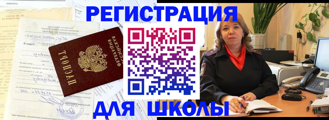 прописка законно в Тереке