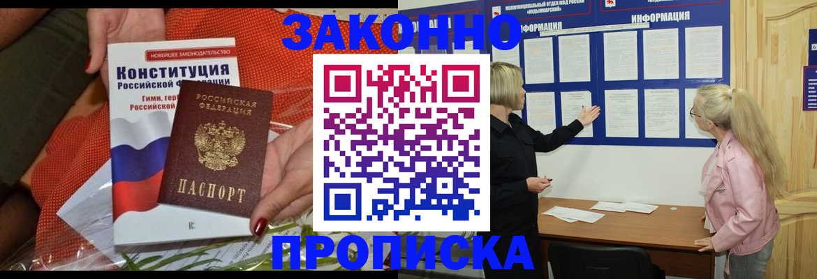 временная регистрация госуслуги в Тереке